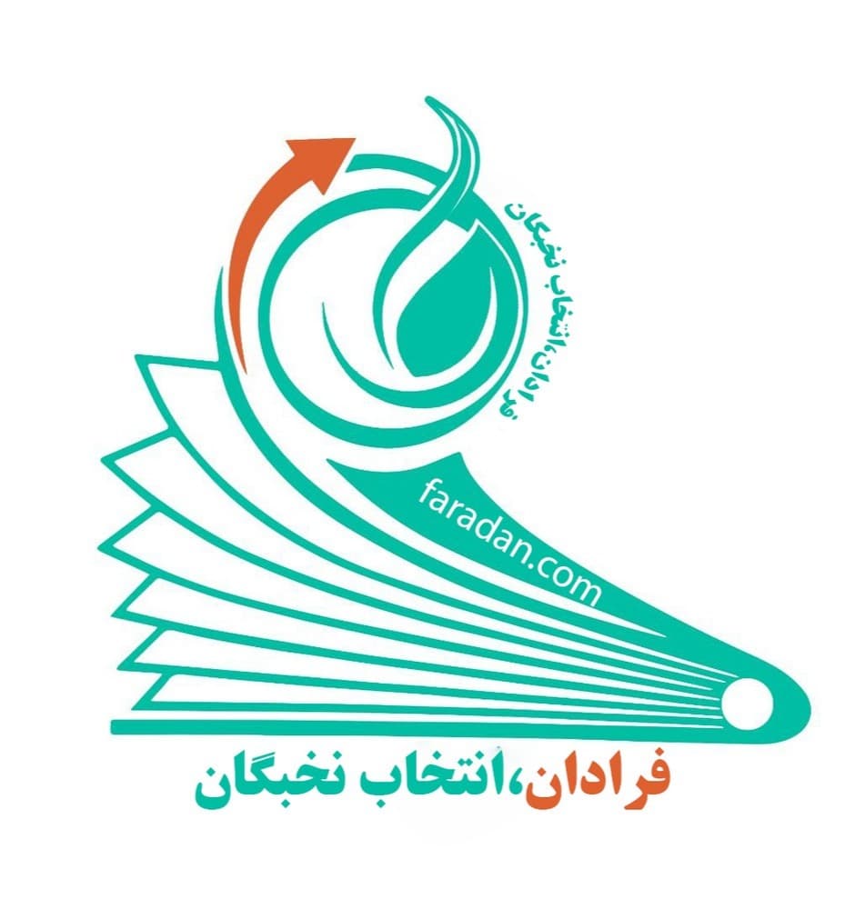 دبستان و پیش دبستان دخترانه  فرادان