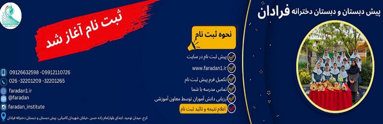 فرم ثبت نام1405-1404